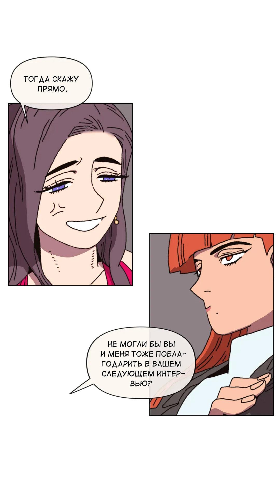 Манга Защитить Ян Ха Ри - Глава 163 Страница 50