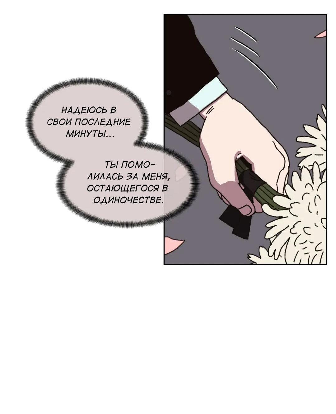 Манга Защитить Ян Ха Ри - Глава 163 Страница 39