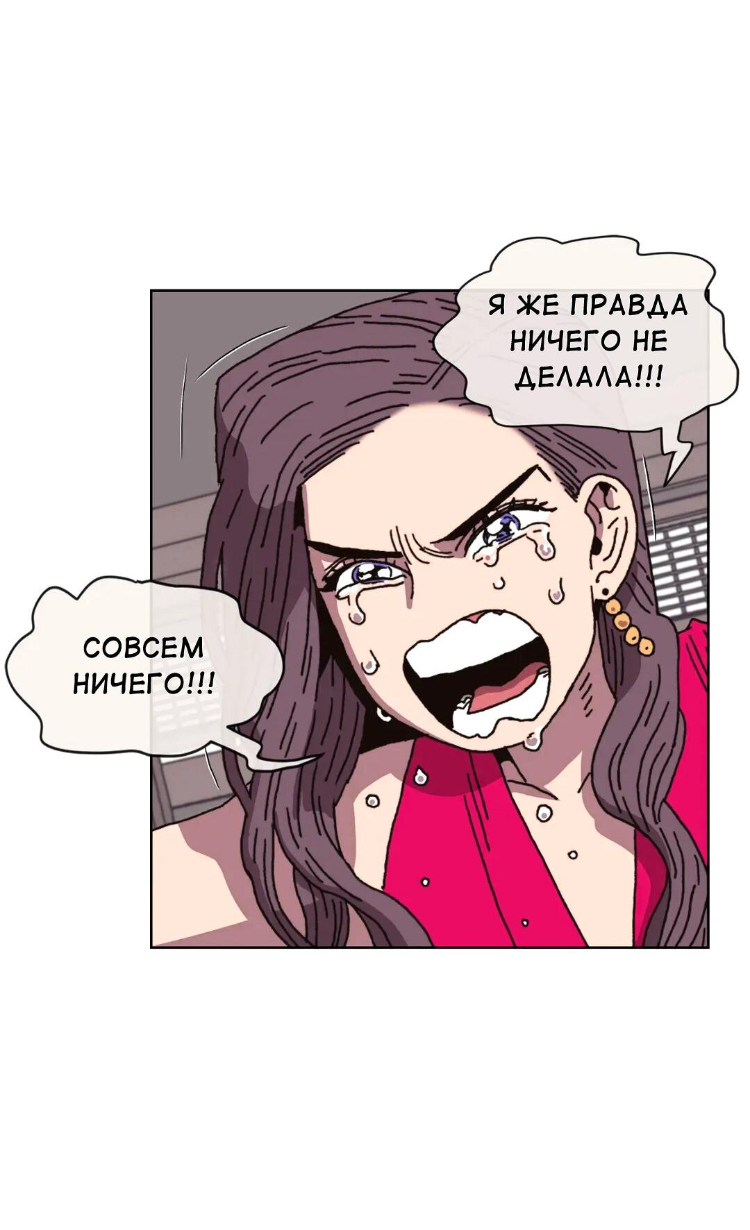 Манга Защитить Ян Ха Ри - Глава 163 Страница 64