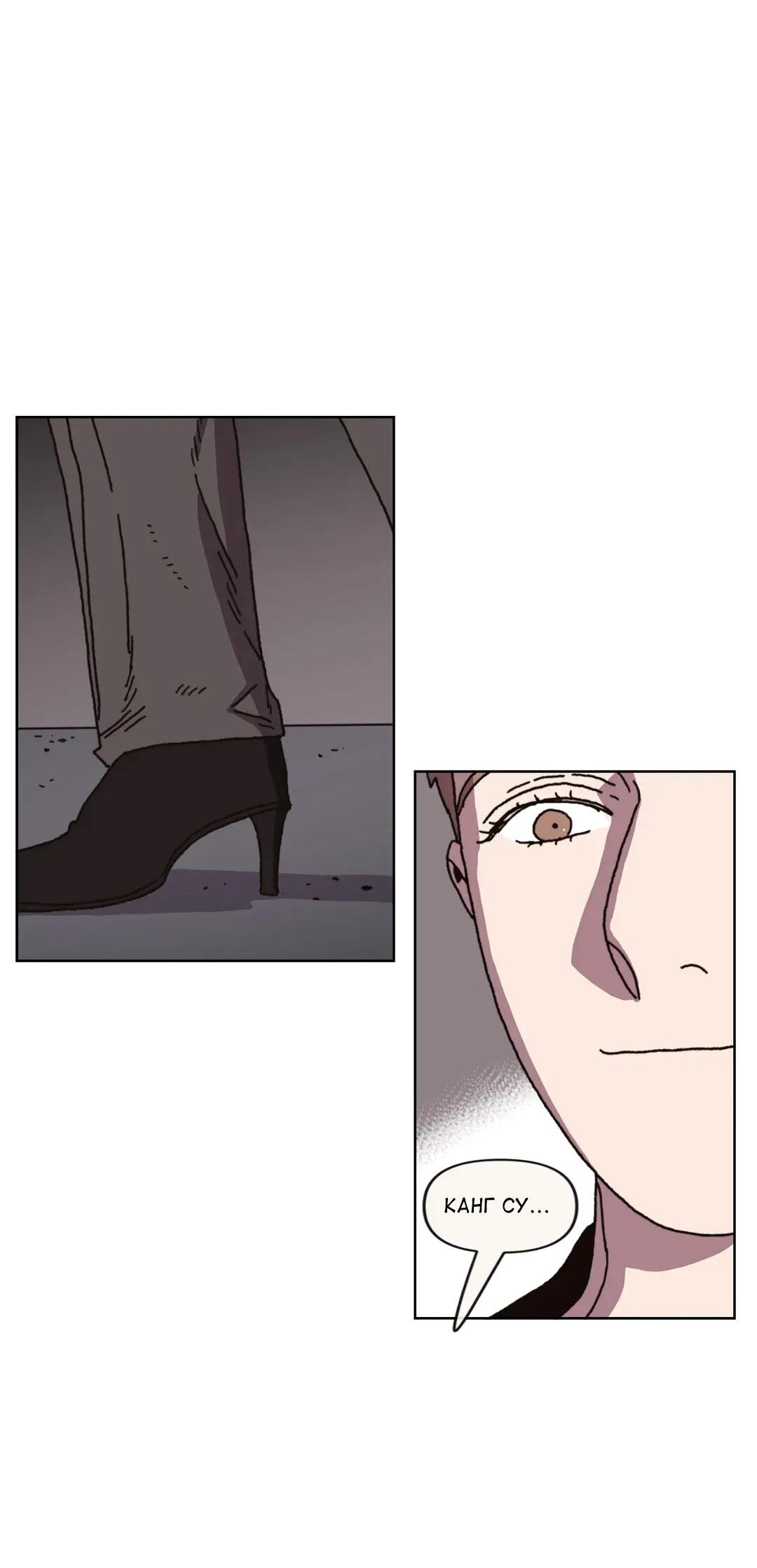 Манга Защитить Ян Ха Ри - Глава 163 Страница 29