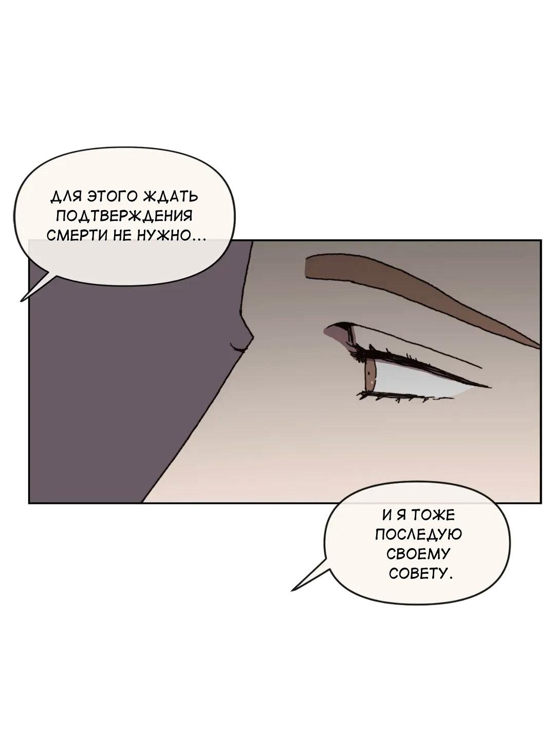 Манга Защитить Ян Ха Ри - Глава 163 Страница 31