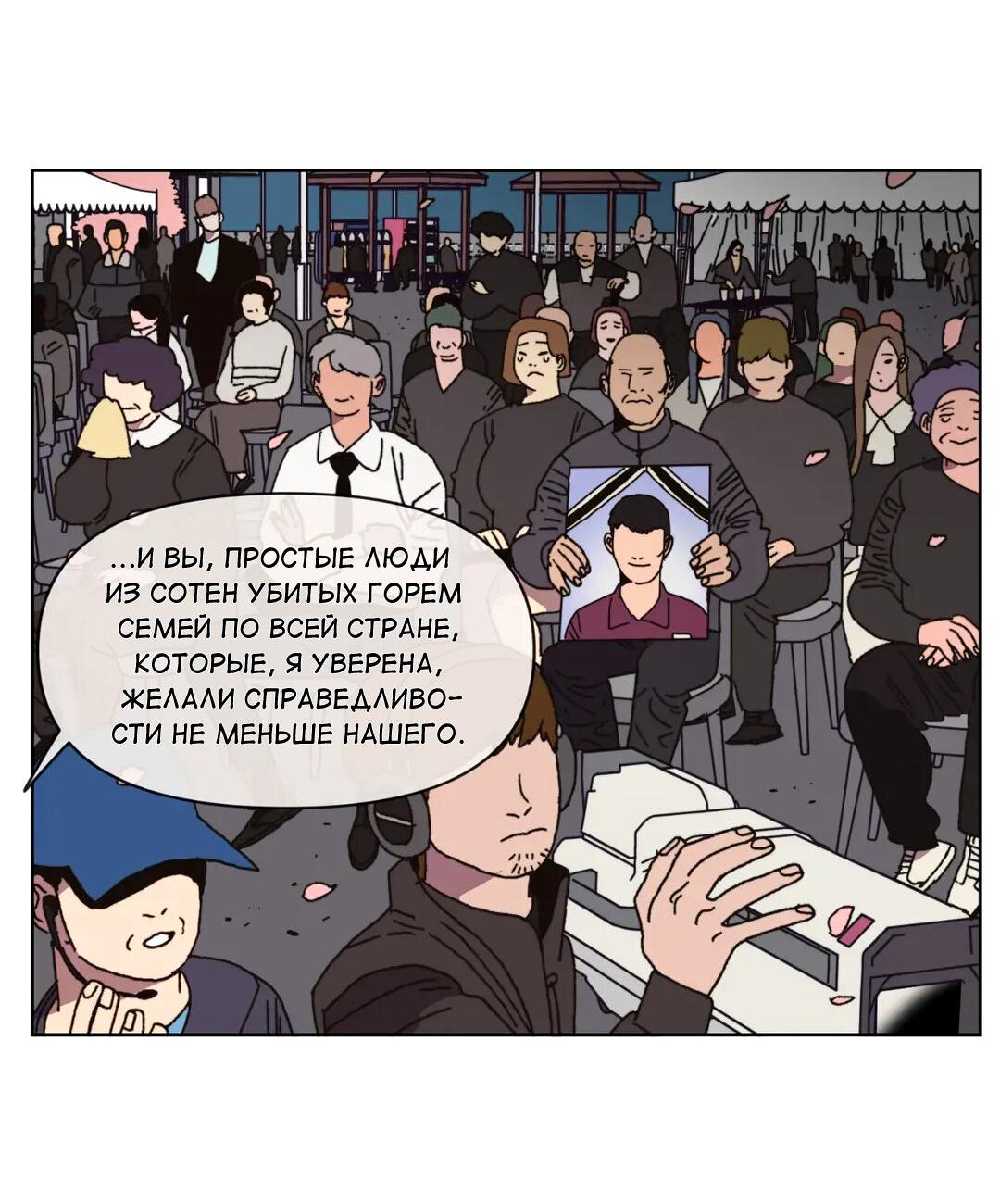 Манга Защитить Ян Ха Ри - Глава 163 Страница 9