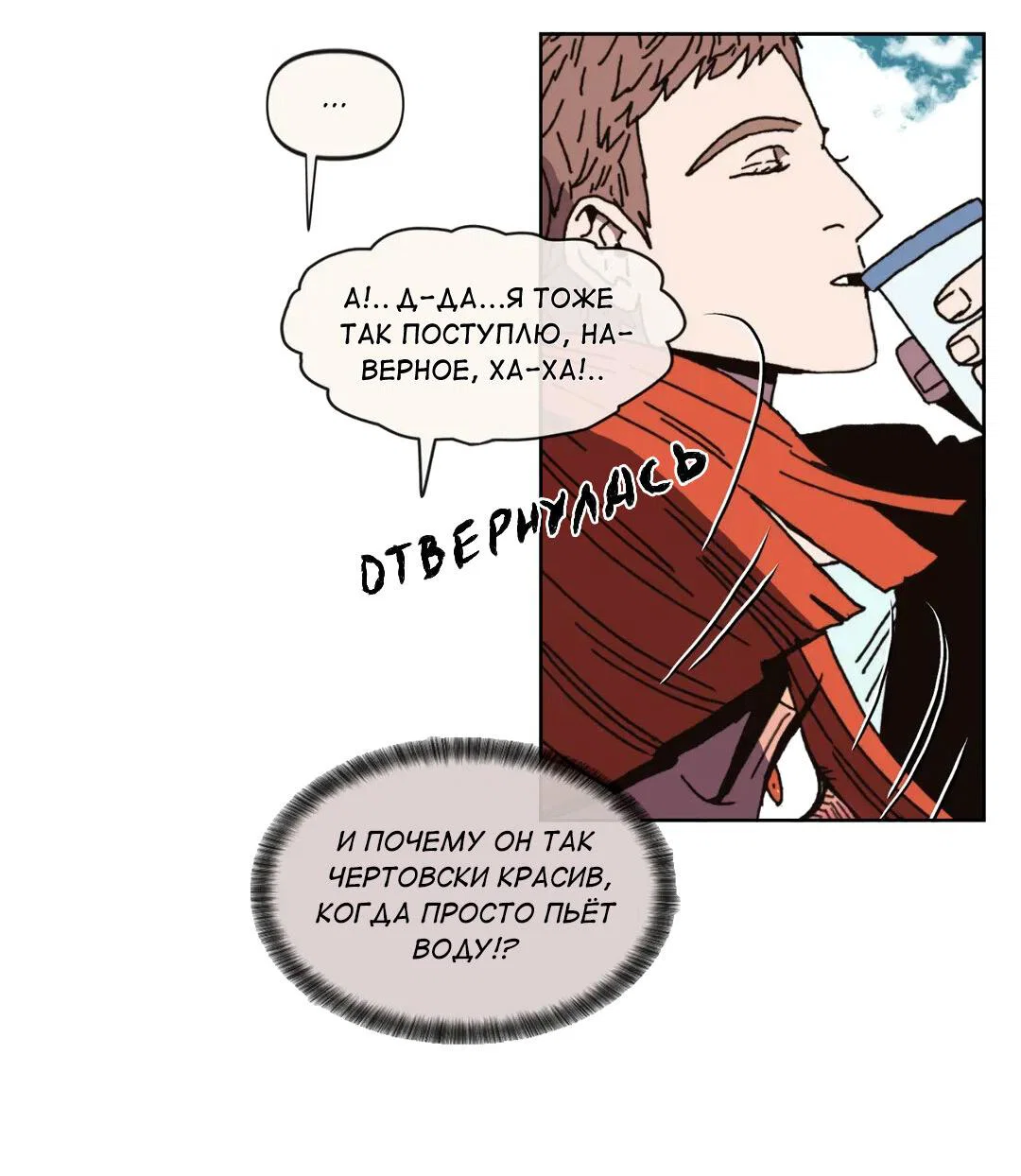 Манга Защитить Ян Ха Ри - Глава 163 Страница 18