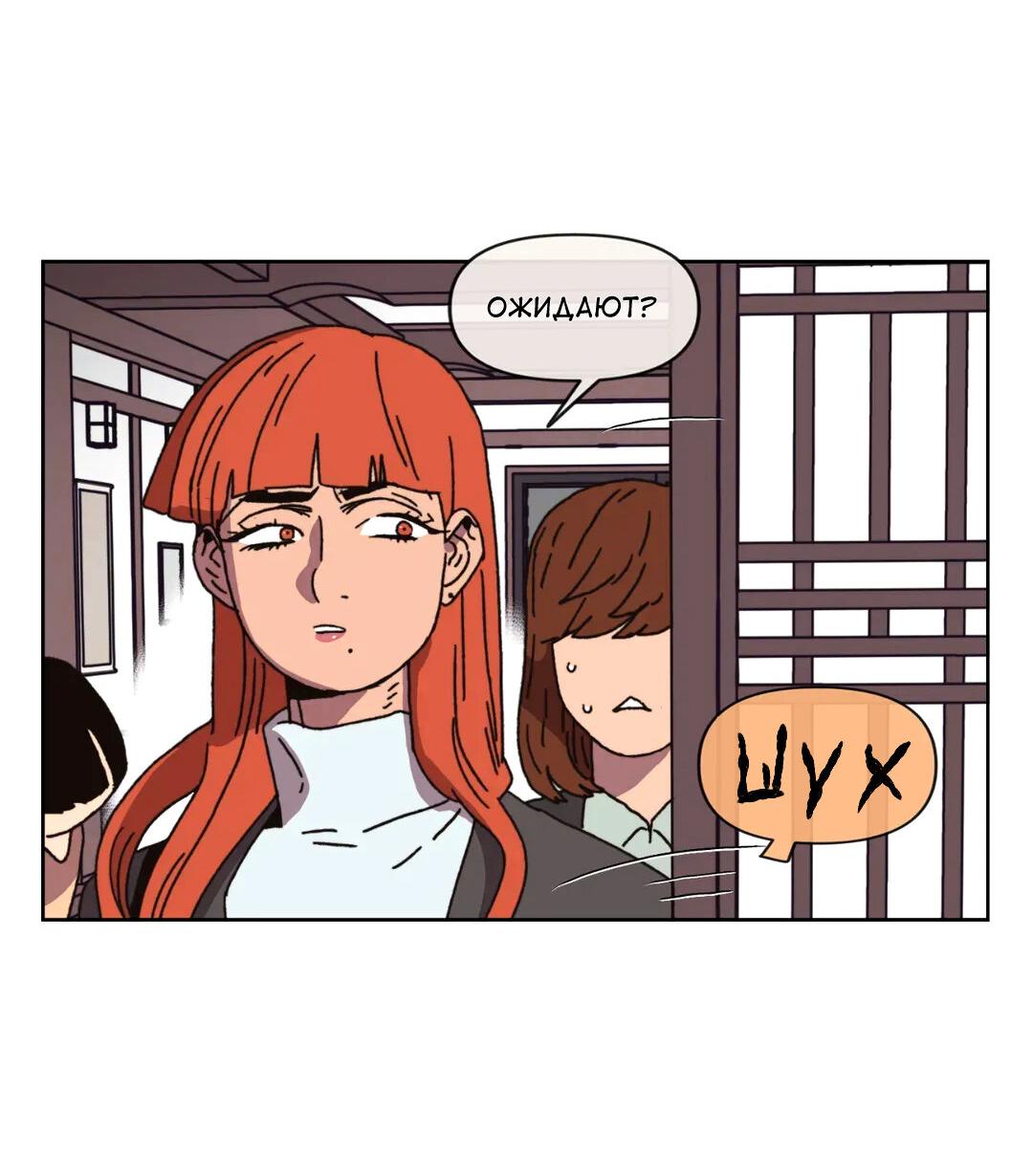 Манга Защитить Ян Ха Ри - Глава 163 Страница 44