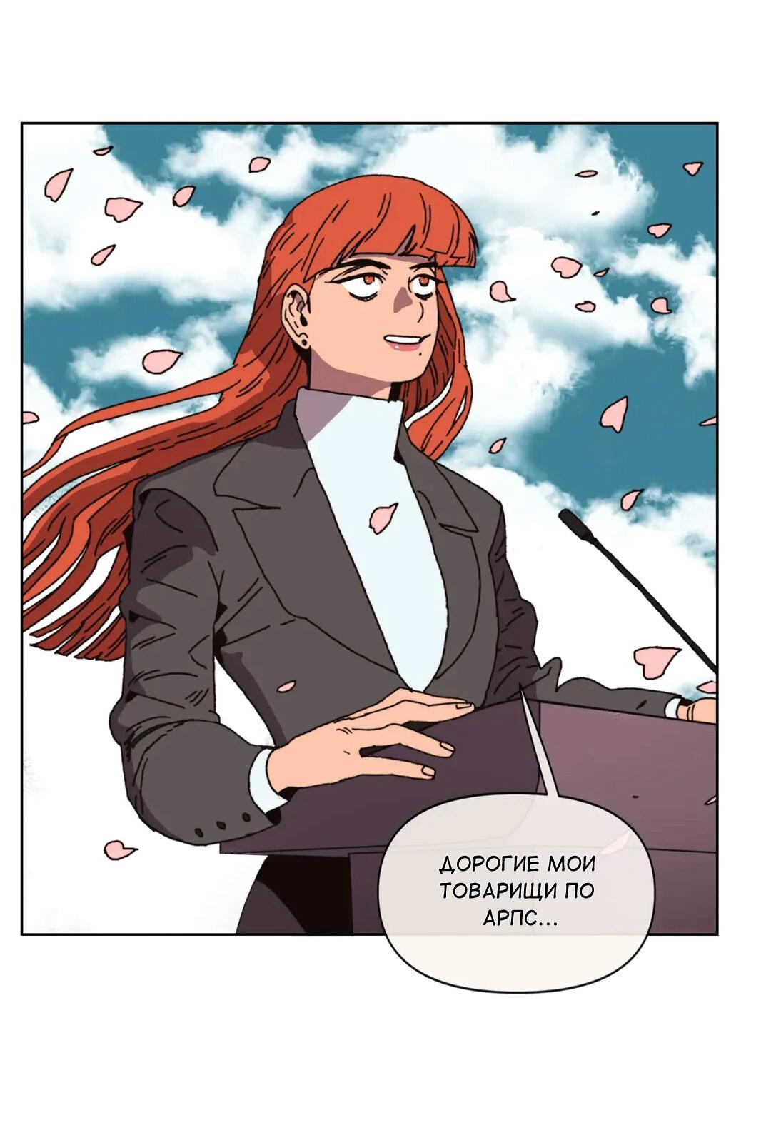 Манга Защитить Ян Ха Ри - Глава 163 Страница 8