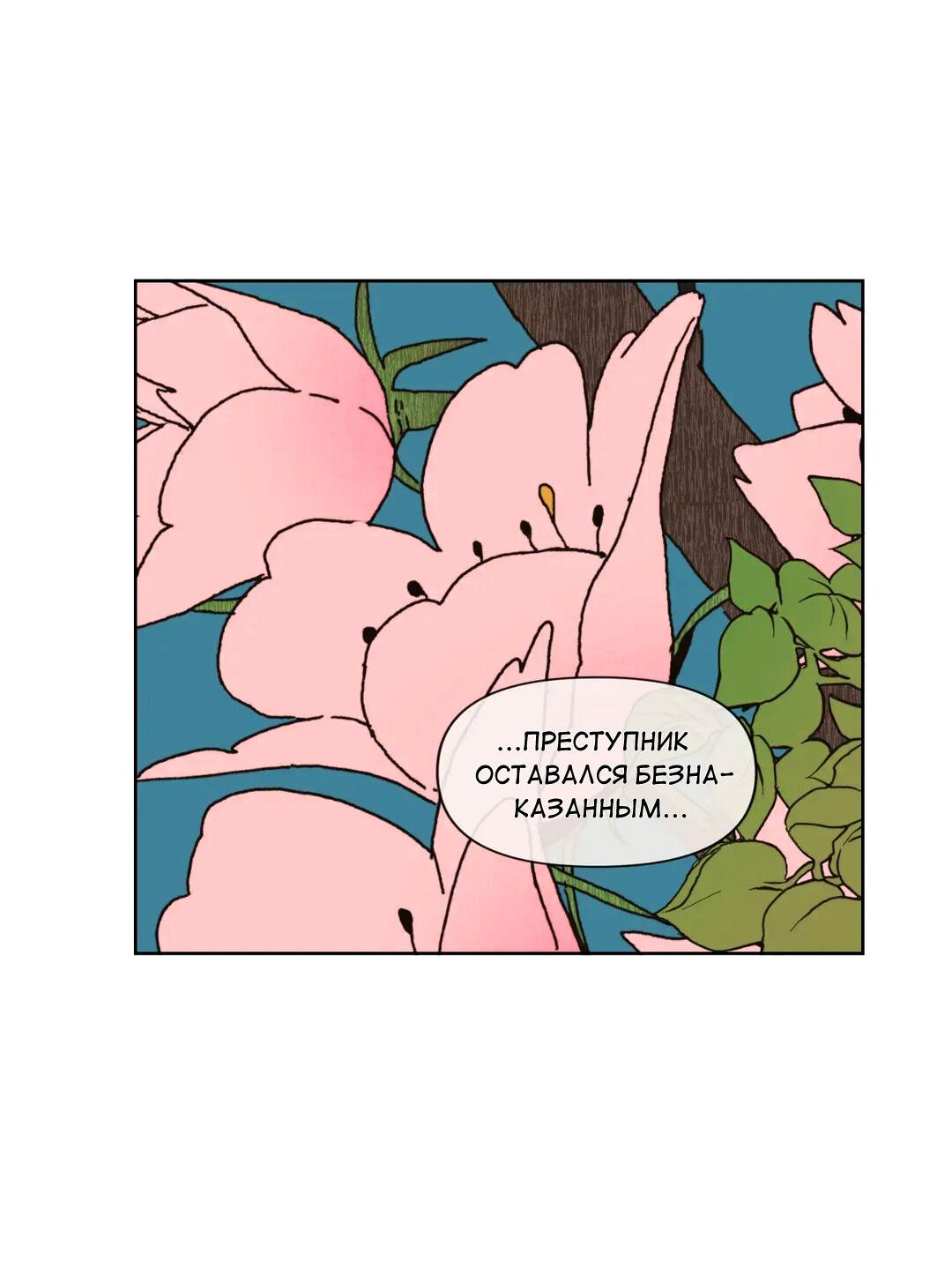 Манга Защитить Ян Ха Ри - Глава 163 Страница 4