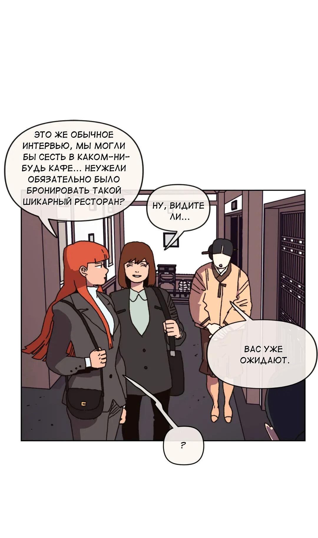 Манга Защитить Ян Ха Ри - Глава 163 Страница 43