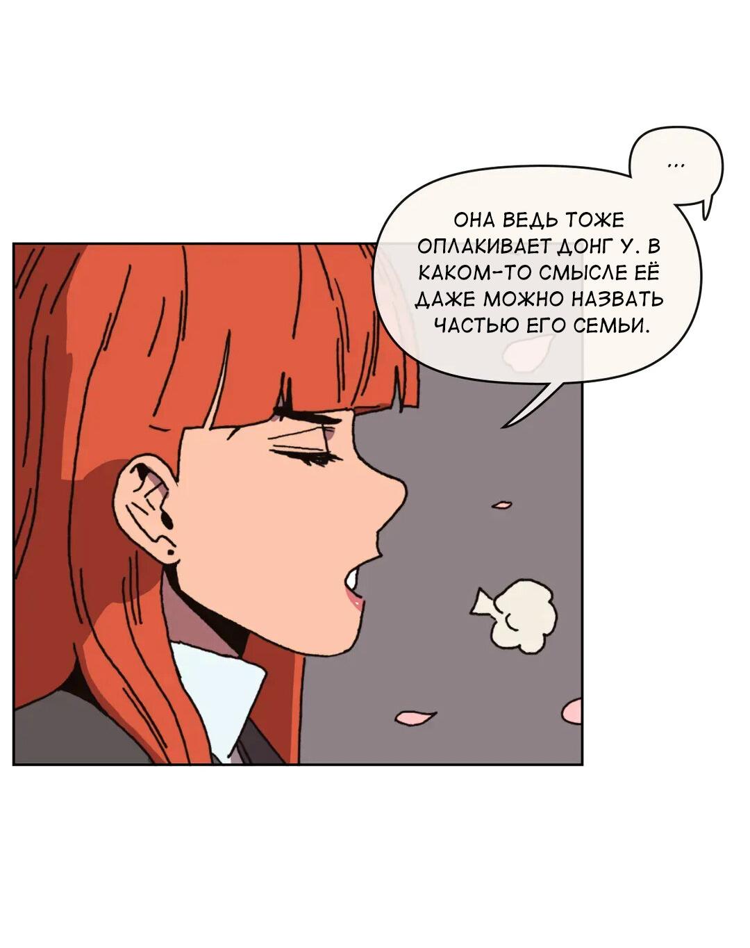 Манга Защитить Ян Ха Ри - Глава 163 Страница 26