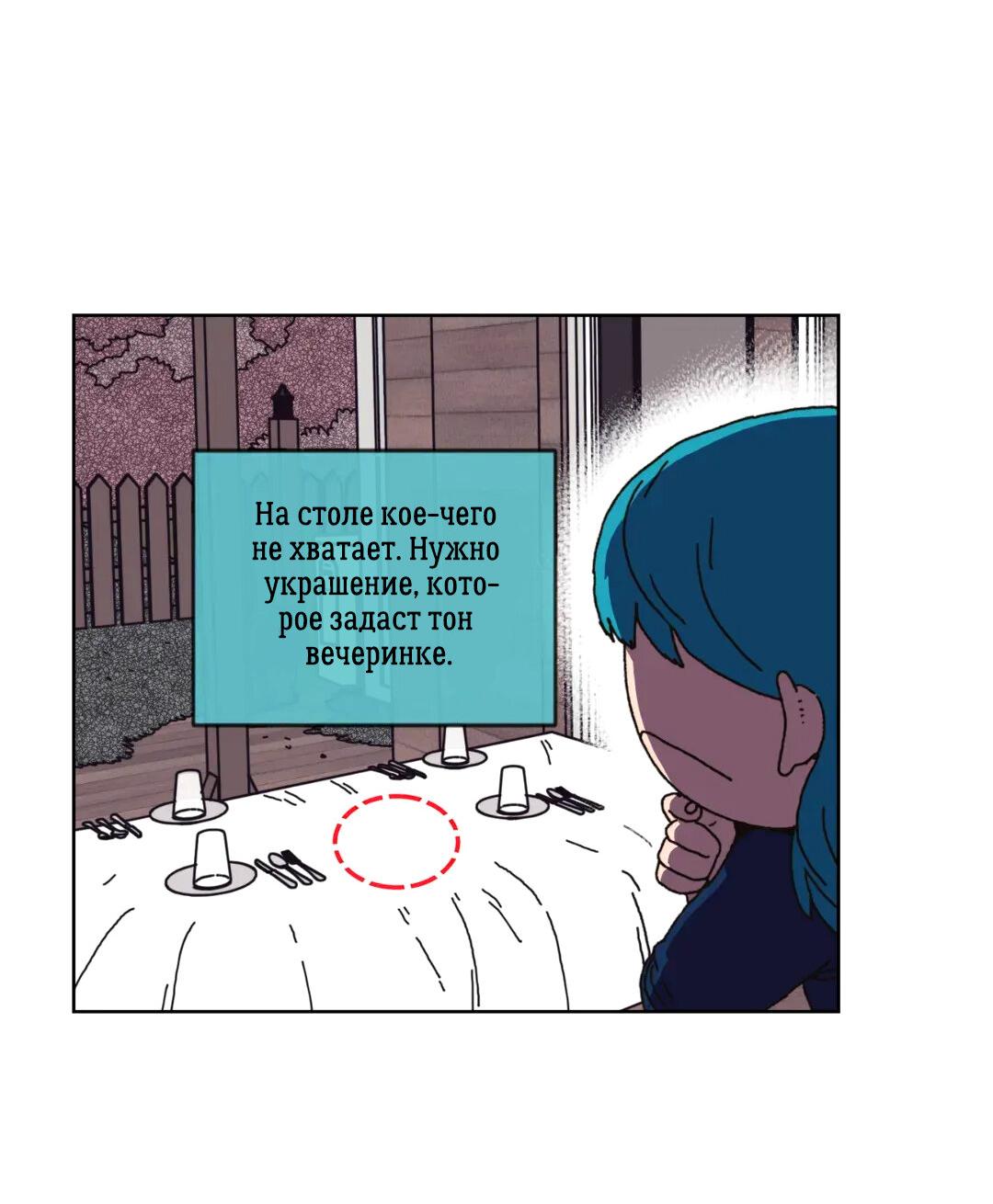 Манга Защитить Ян Ха Ри - Глава 163 Страница 70