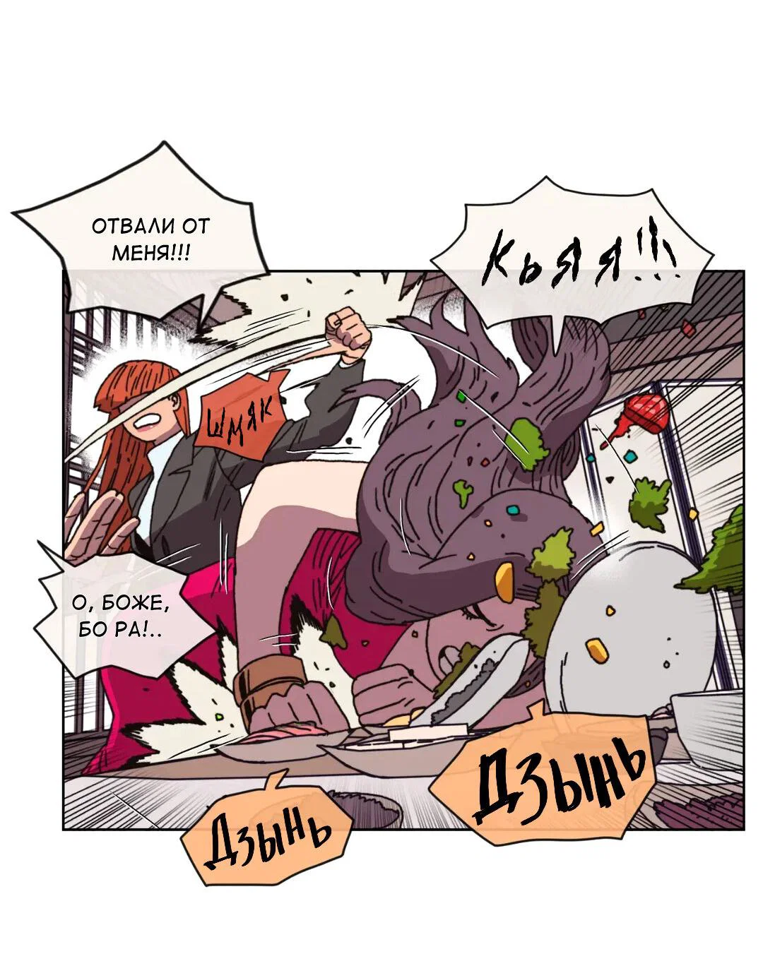 Манга Защитить Ян Ха Ри - Глава 163 Страница 57