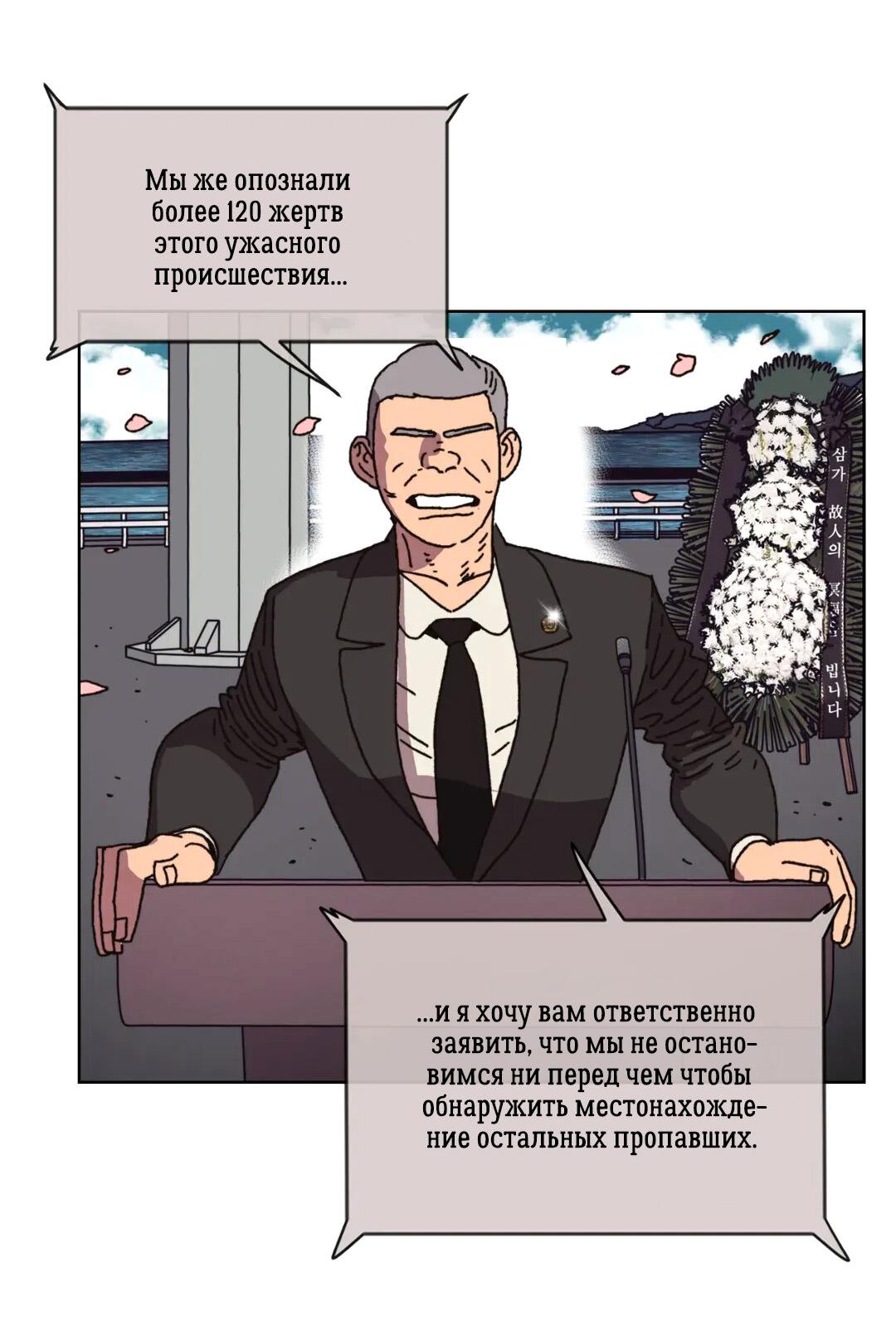 Манга Защитить Ян Ха Ри - Глава 163 Страница 15