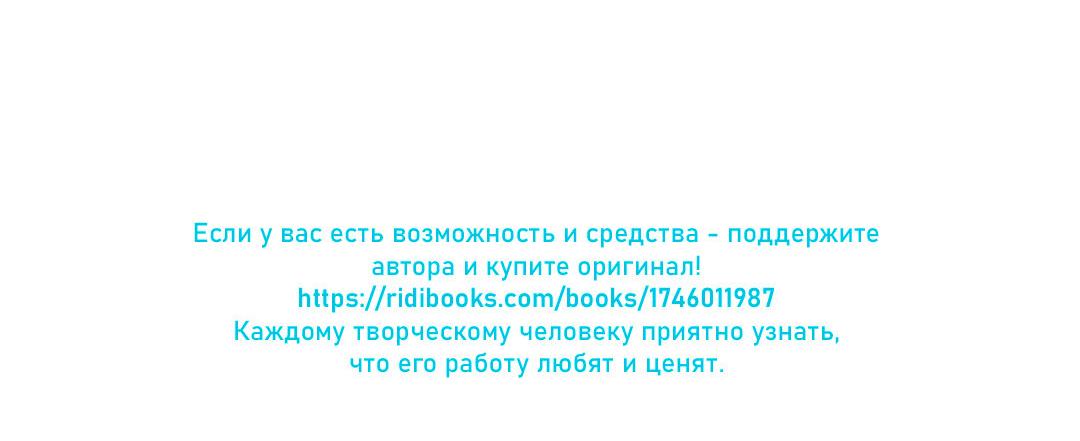 Манга Защитить Ян Ха Ри - Глава 163 Страница 77