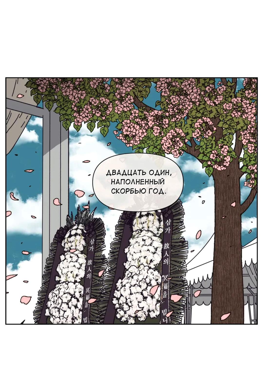 Манга Защитить Ян Ха Ри - Глава 163 Страница 6