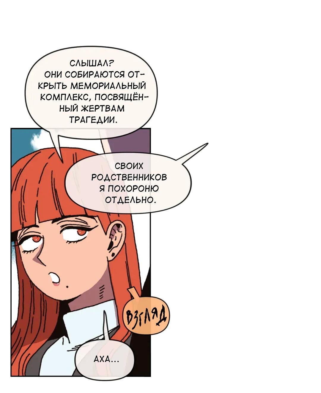 Манга Защитить Ян Ха Ри - Глава 163 Страница 17