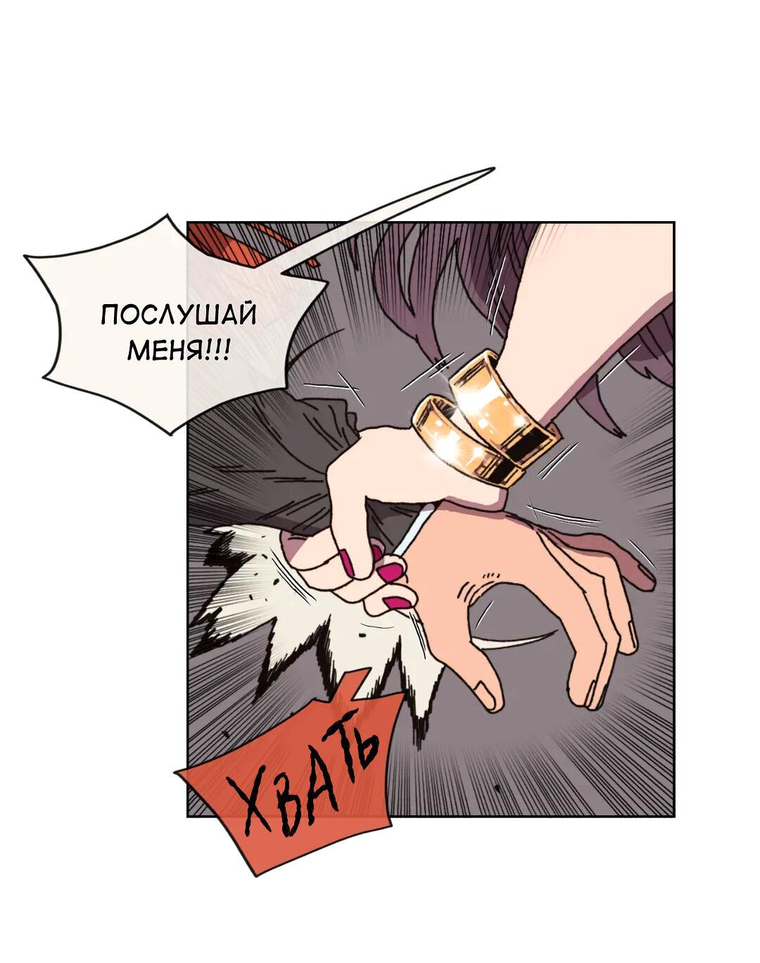 Манга Защитить Ян Ха Ри - Глава 163 Страница 55