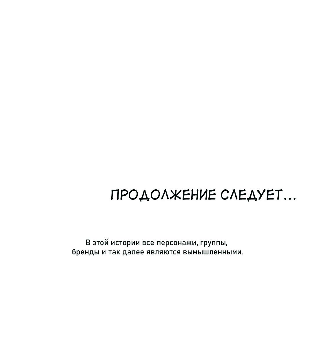 Манга Защитить Ян Ха Ри - Глава 163 Страница 76