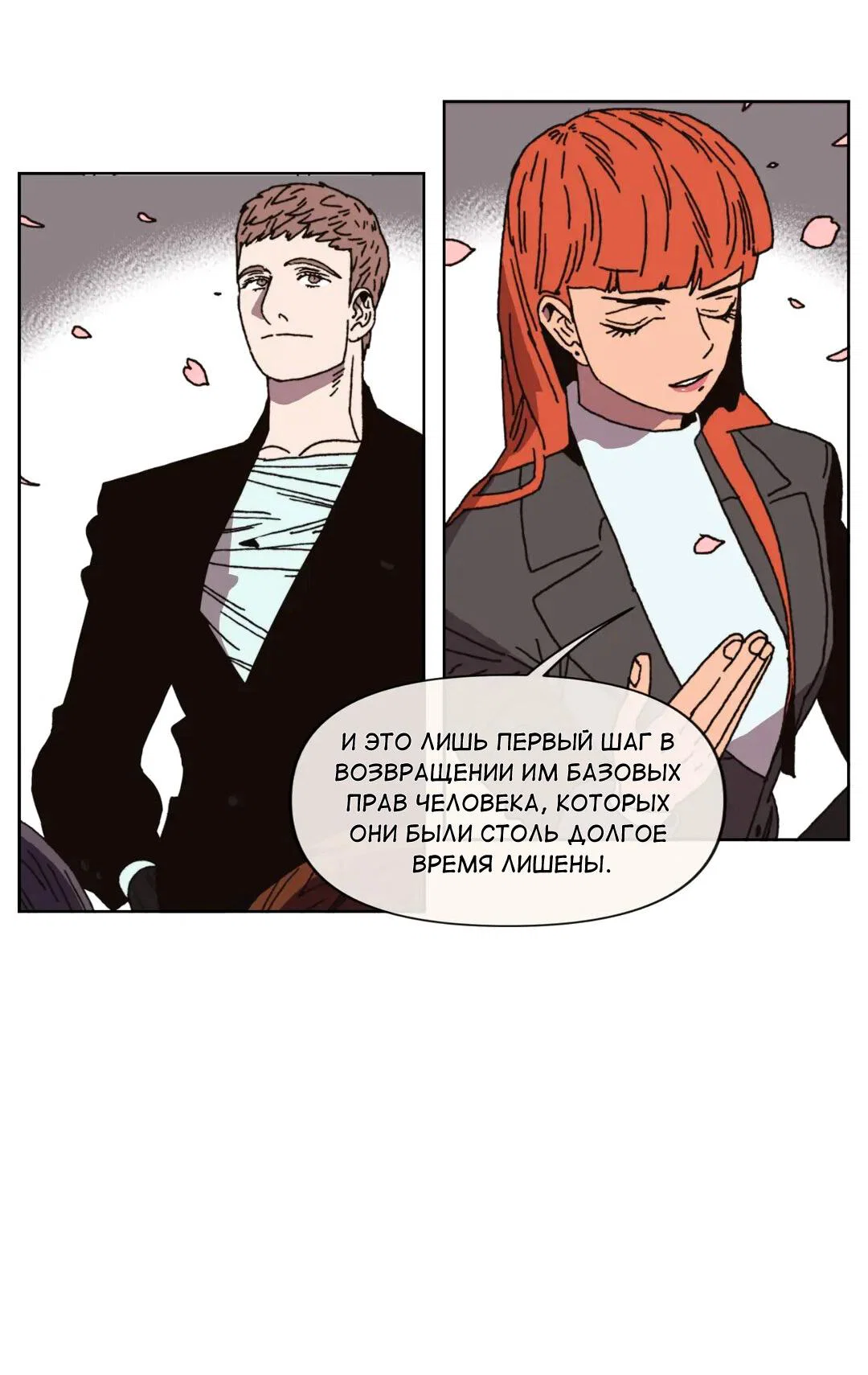 Манга Защитить Ян Ха Ри - Глава 163 Страница 11