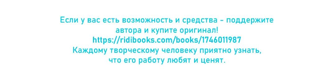 Манга Защитить Ян Ха Ри - Глава 116 Страница 77