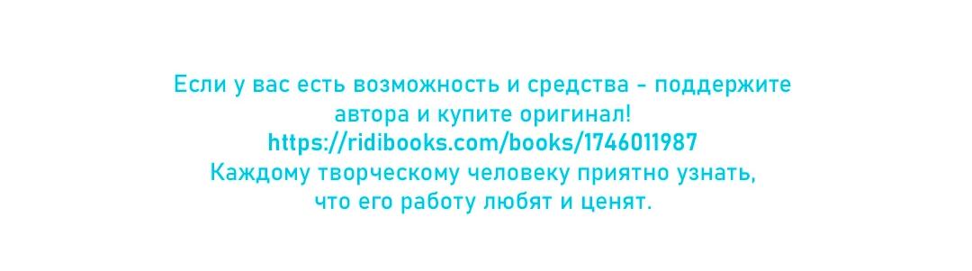 Манга Защитить Ян Ха Ри - Глава 115 Страница 69