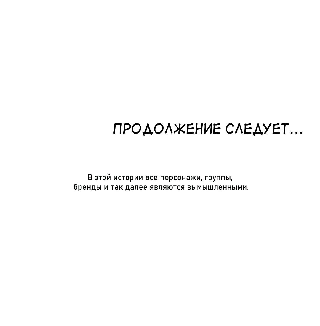 Манга Защитить Ян Ха Ри - Глава 117 Страница 65