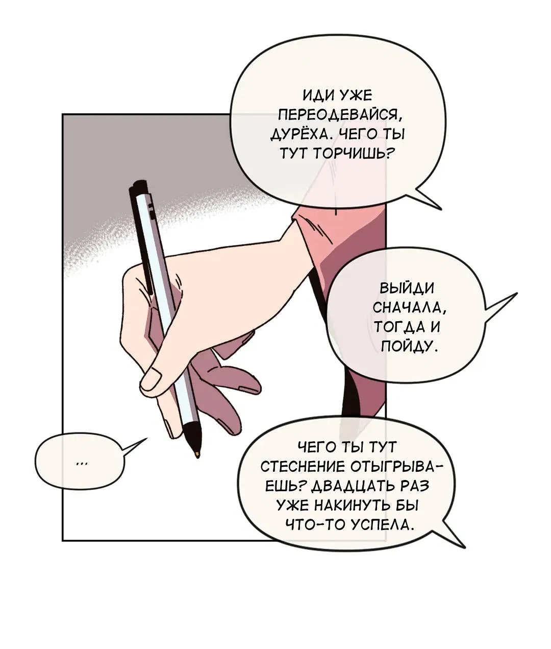 Манга Защитить Ян Ха Ри - Глава 117 Страница 44