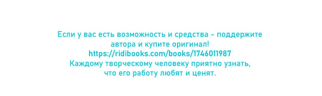 Манга Защитить Ян Ха Ри - Глава 117 Страница 66