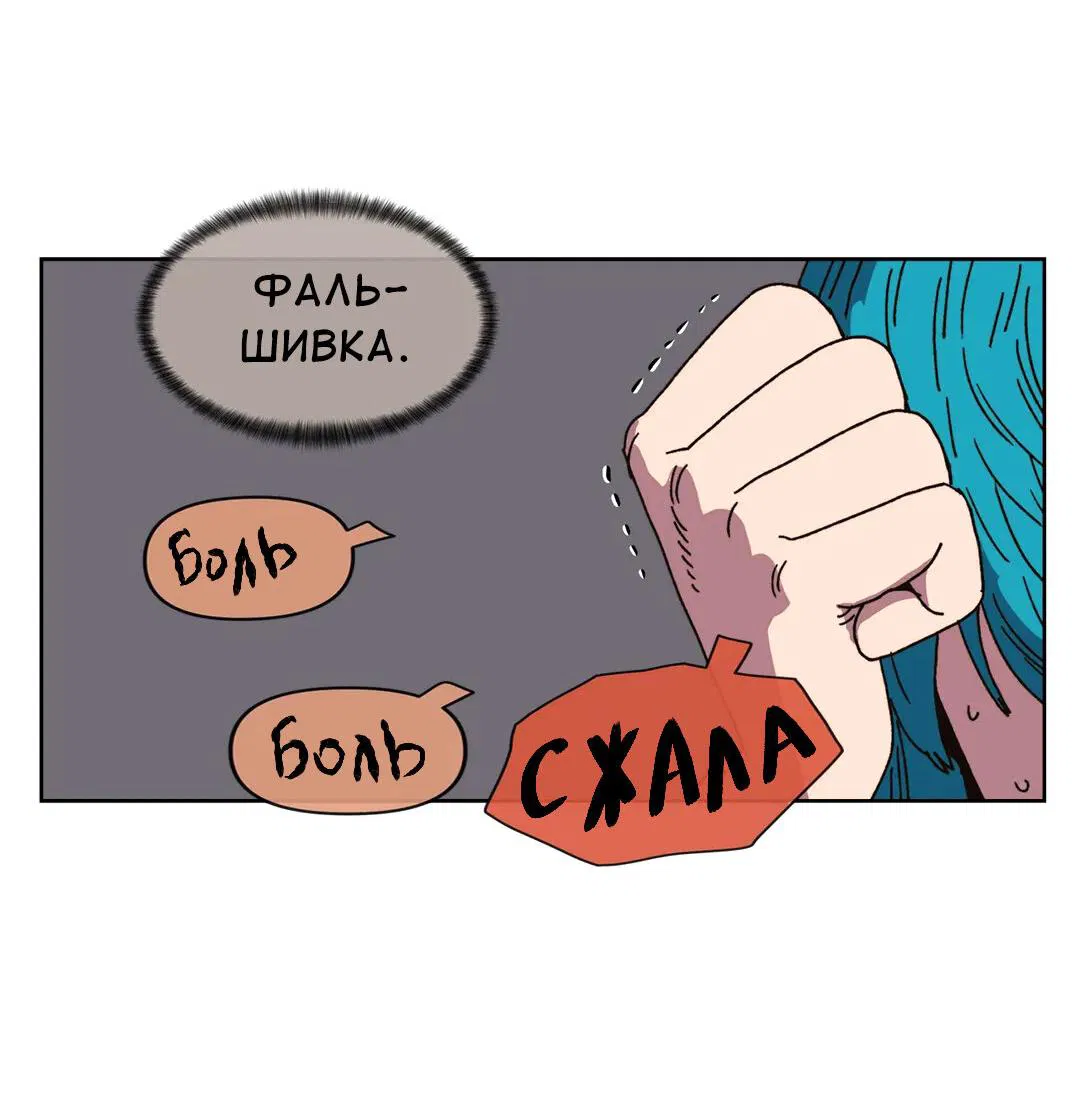 Манга Защитить Ян Ха Ри - Глава 122 Страница 19
