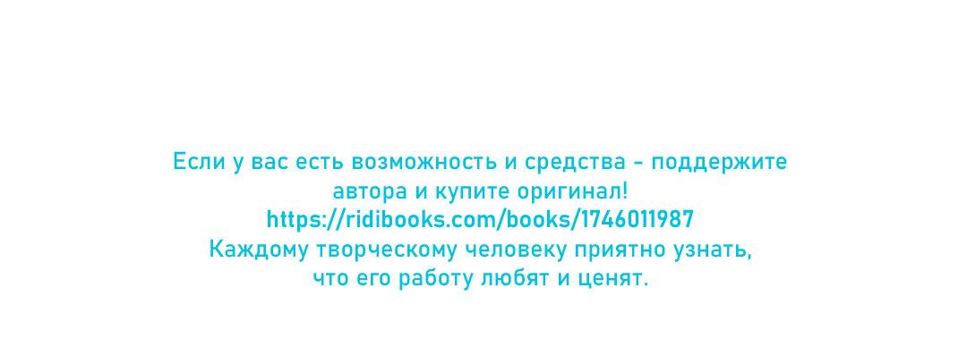 Манга Защитить Ян Ха Ри - Глава 121 Страница 64