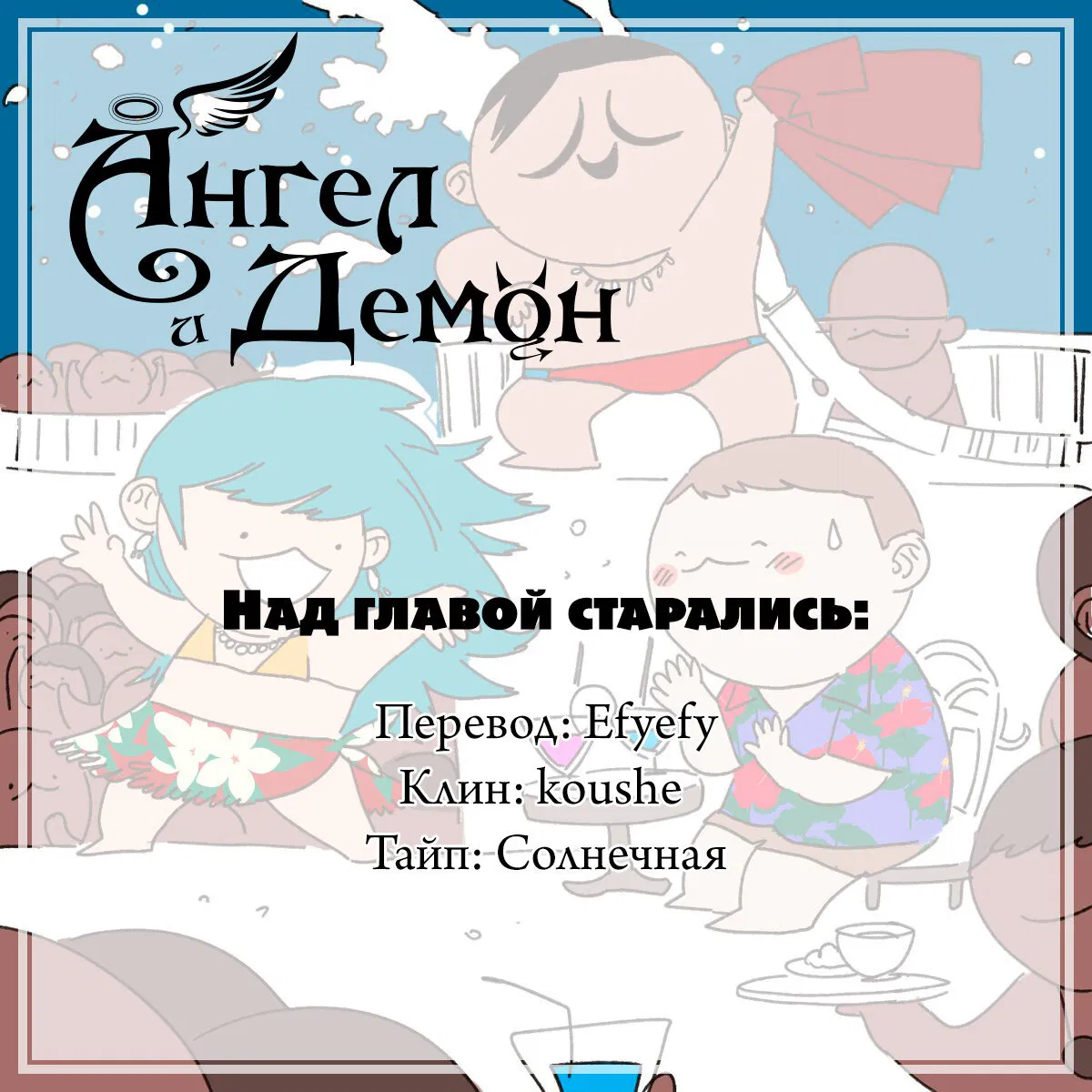 Манга Защитить Ян Ха Ри - Глава 127 Страница 71