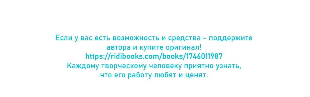 Манга Защитить Ян Ха Ри - Глава 128 Страница 69