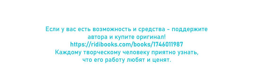 Манга Защитить Ян Ха Ри - Глава 131 Страница 74