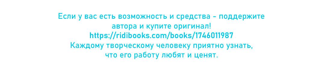 Манга Защитить Ян Ха Ри - Глава 130 Страница 78