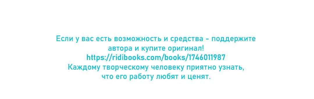 Манга Защитить Ян Ха Ри - Глава 134 Страница 73