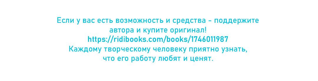 Манга Защитить Ян Ха Ри - Глава 137 Страница 71