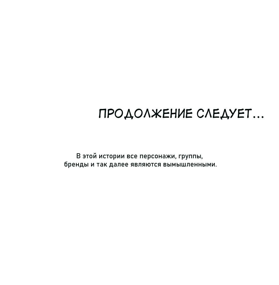 Манга Защитить Ян Ха Ри - Глава 138 Страница 72