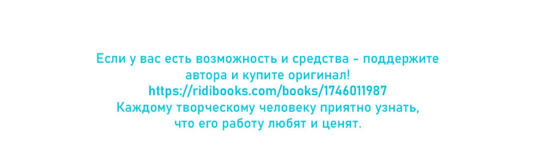 Манга Защитить Ян Ха Ри - Глава 138 Страница 73