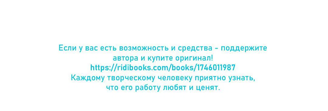 Манга Защитить Ян Ха Ри - Глава 139 Страница 81