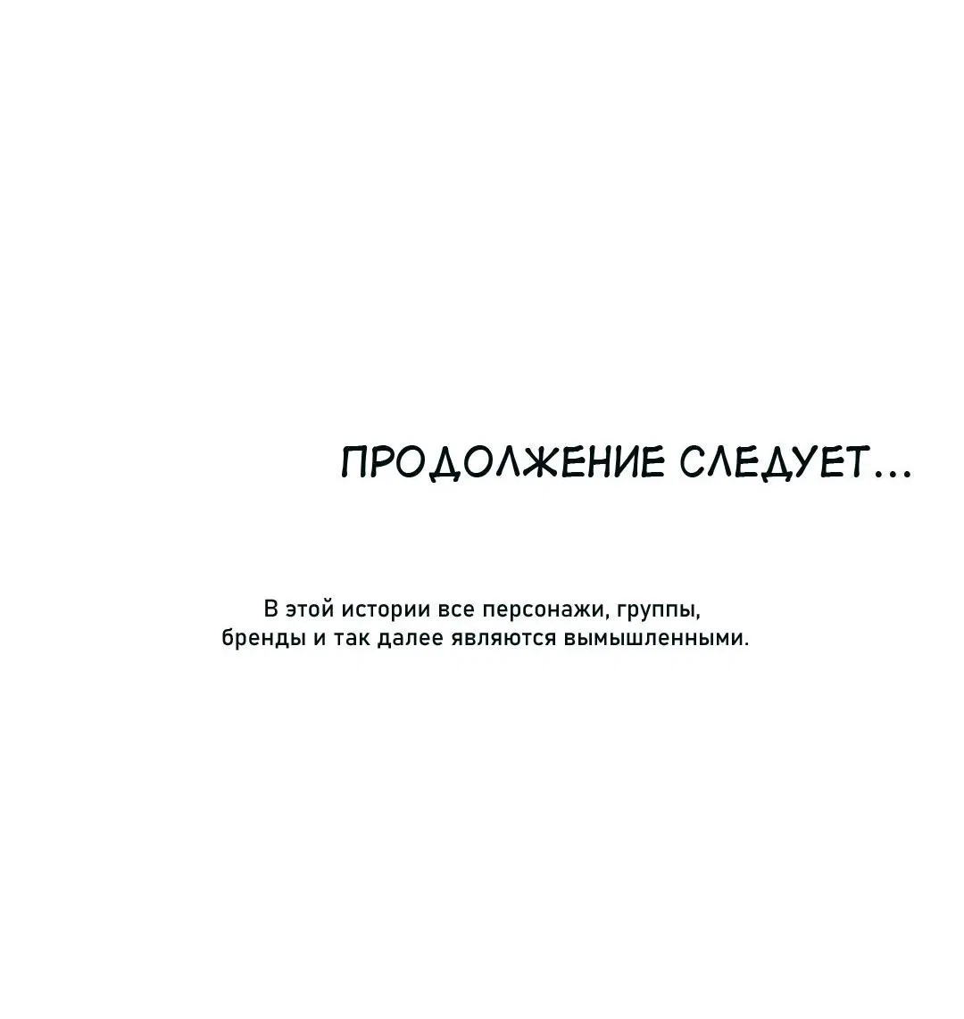 Манга Защитить Ян Ха Ри - Глава 139 Страница 80