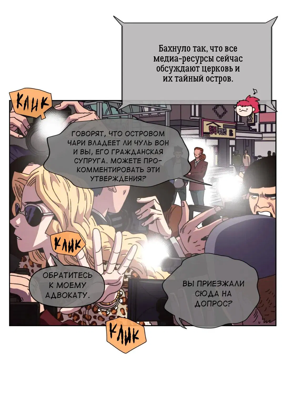 Манга Защитить Ян Ха Ри - Глава 146 Страница 9