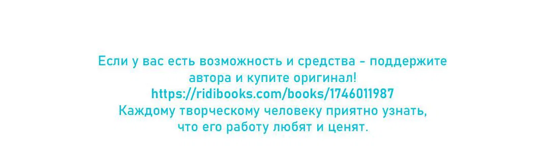 Манга Защитить Ян Ха Ри - Глава 147 Страница 74