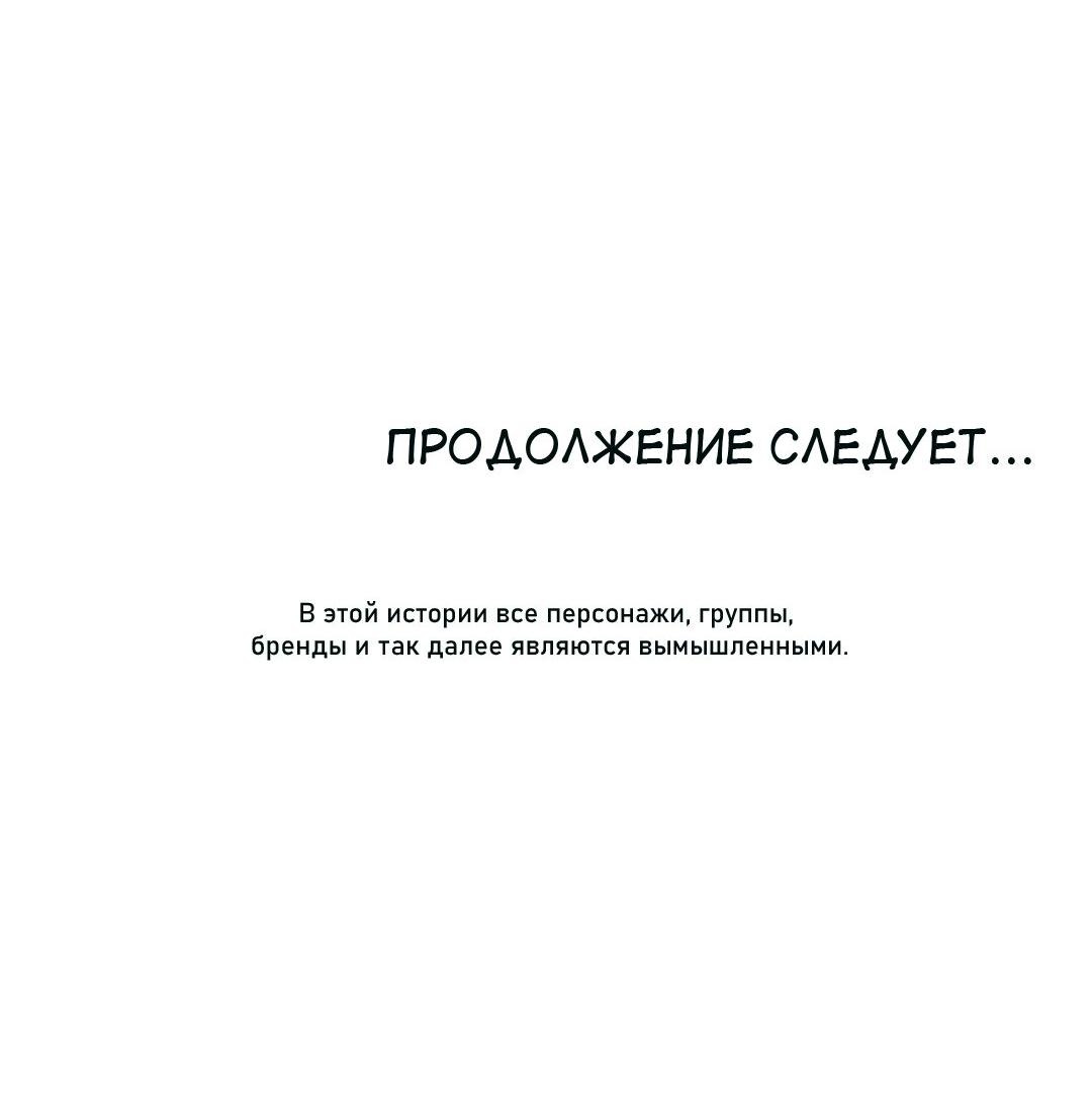Манга Защитить Ян Ха Ри - Глава 147 Страница 73