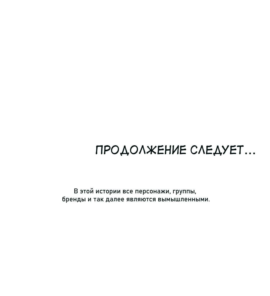Манга Защитить Ян Ха Ри - Глава 154 Страница 81