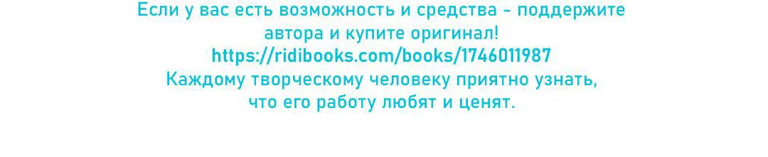 Манга Защитить Ян Ха Ри - Глава 156 Страница 72