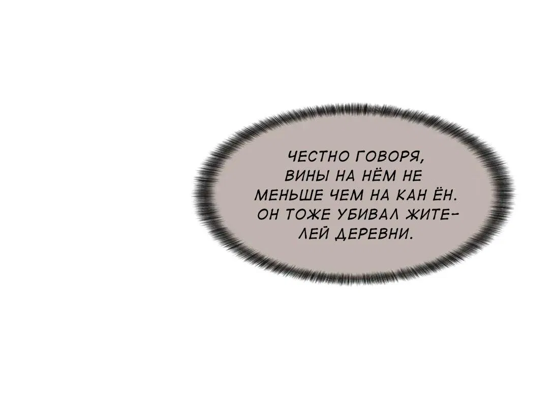 Манга Защитить Ян Ха Ри - Глава 156 Страница 63