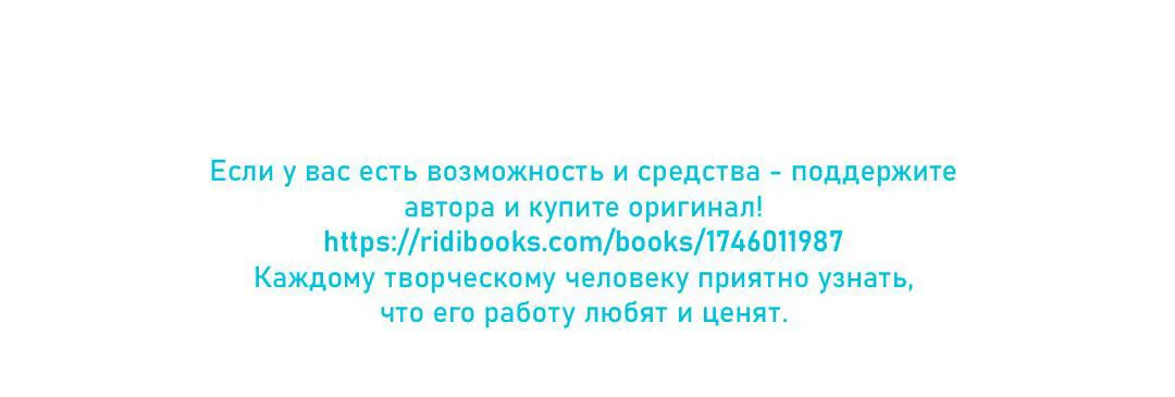 Манга Защитить Ян Ха Ри - Глава 159 Страница 74