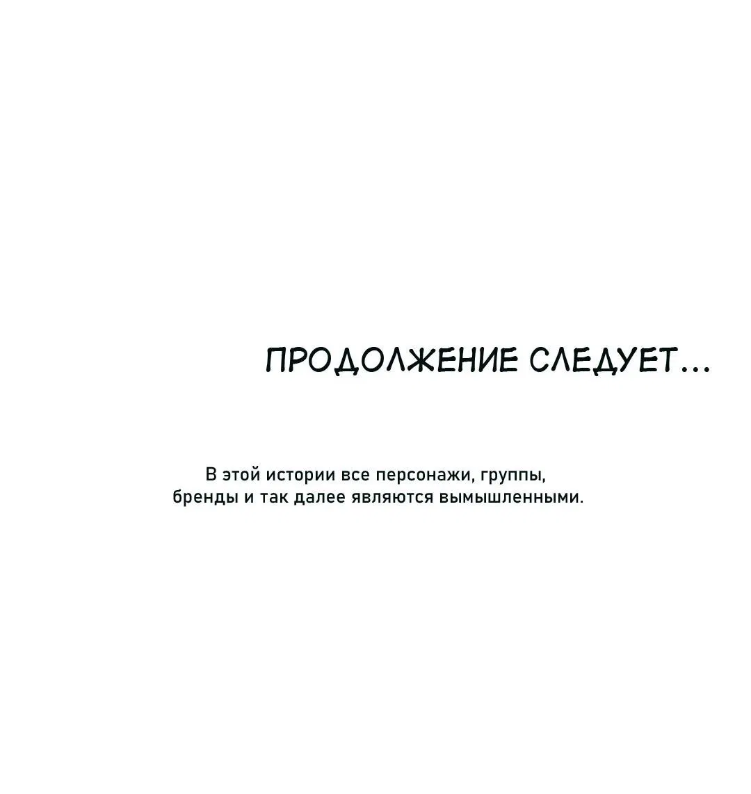 Манга Защитить Ян Ха Ри - Глава 159 Страница 73