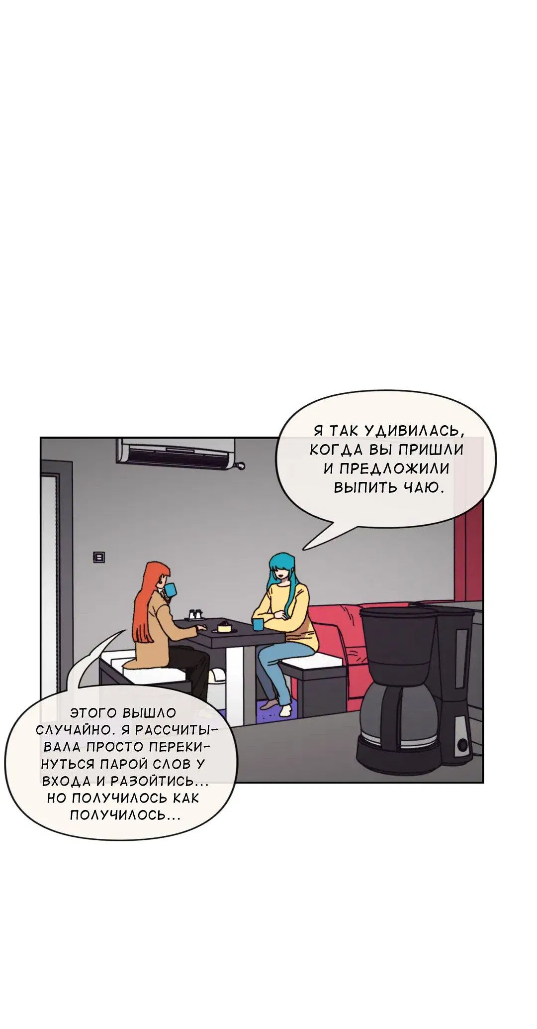 Манга Защитить Ян Ха Ри - Глава 159 Страница 39