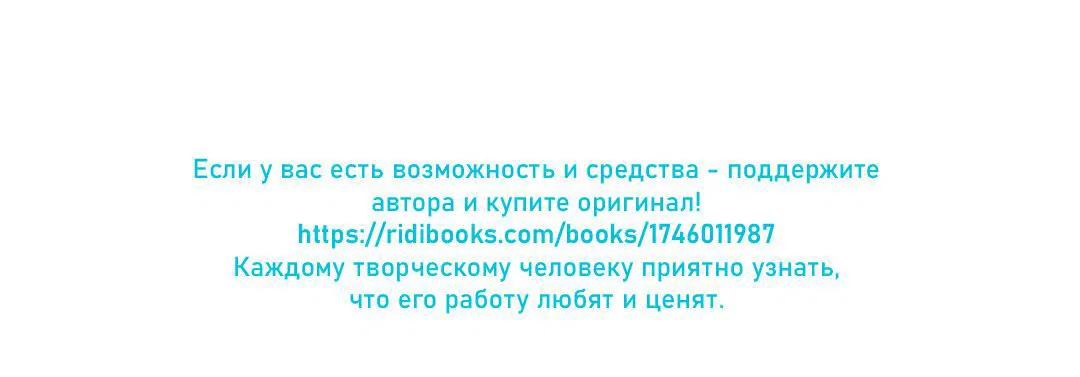 Манга Защитить Ян Ха Ри - Глава 160 Страница 67
