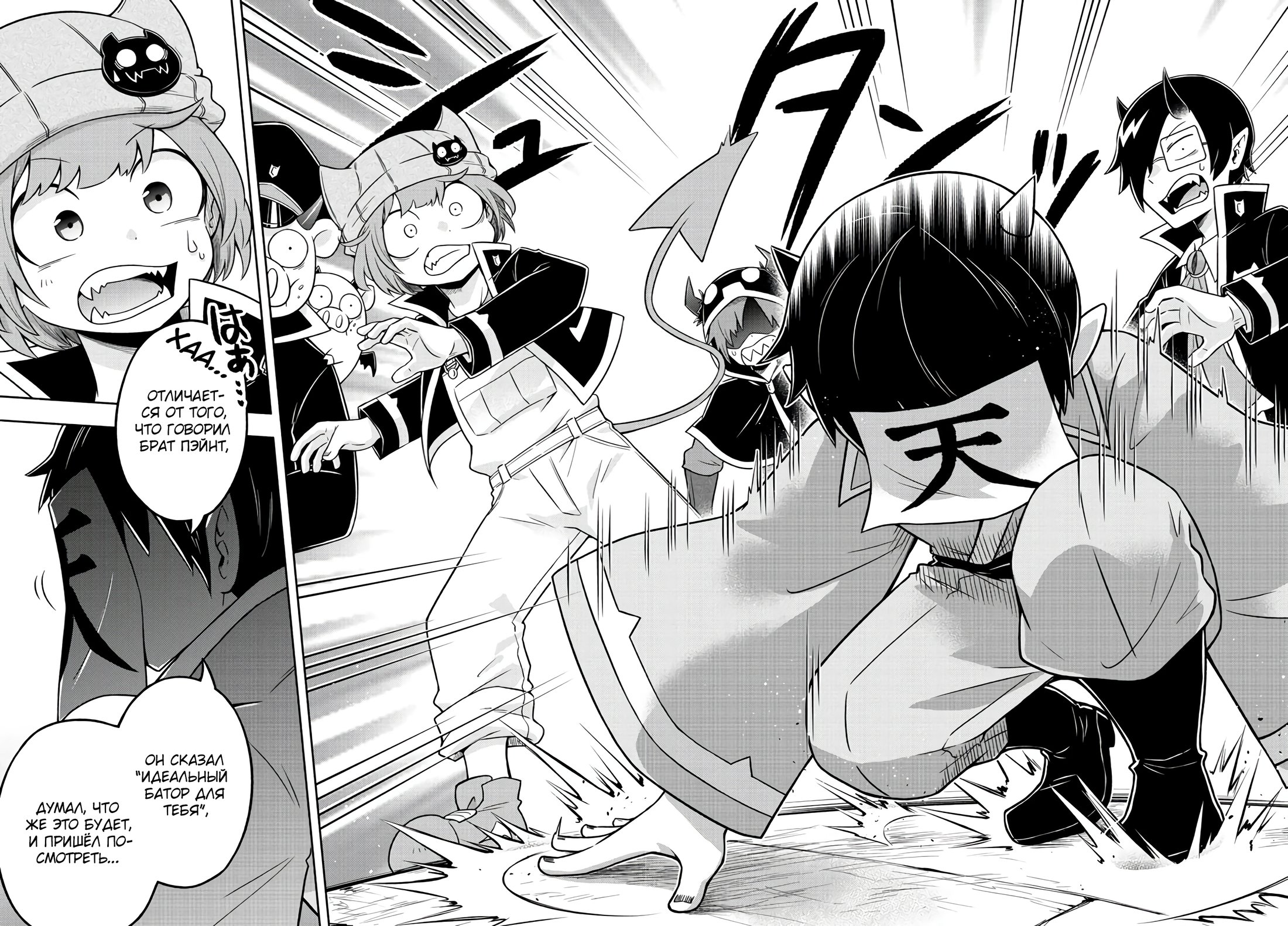 Манга Мы главные герои Мира Демонов! - Глава 46 Страница 15