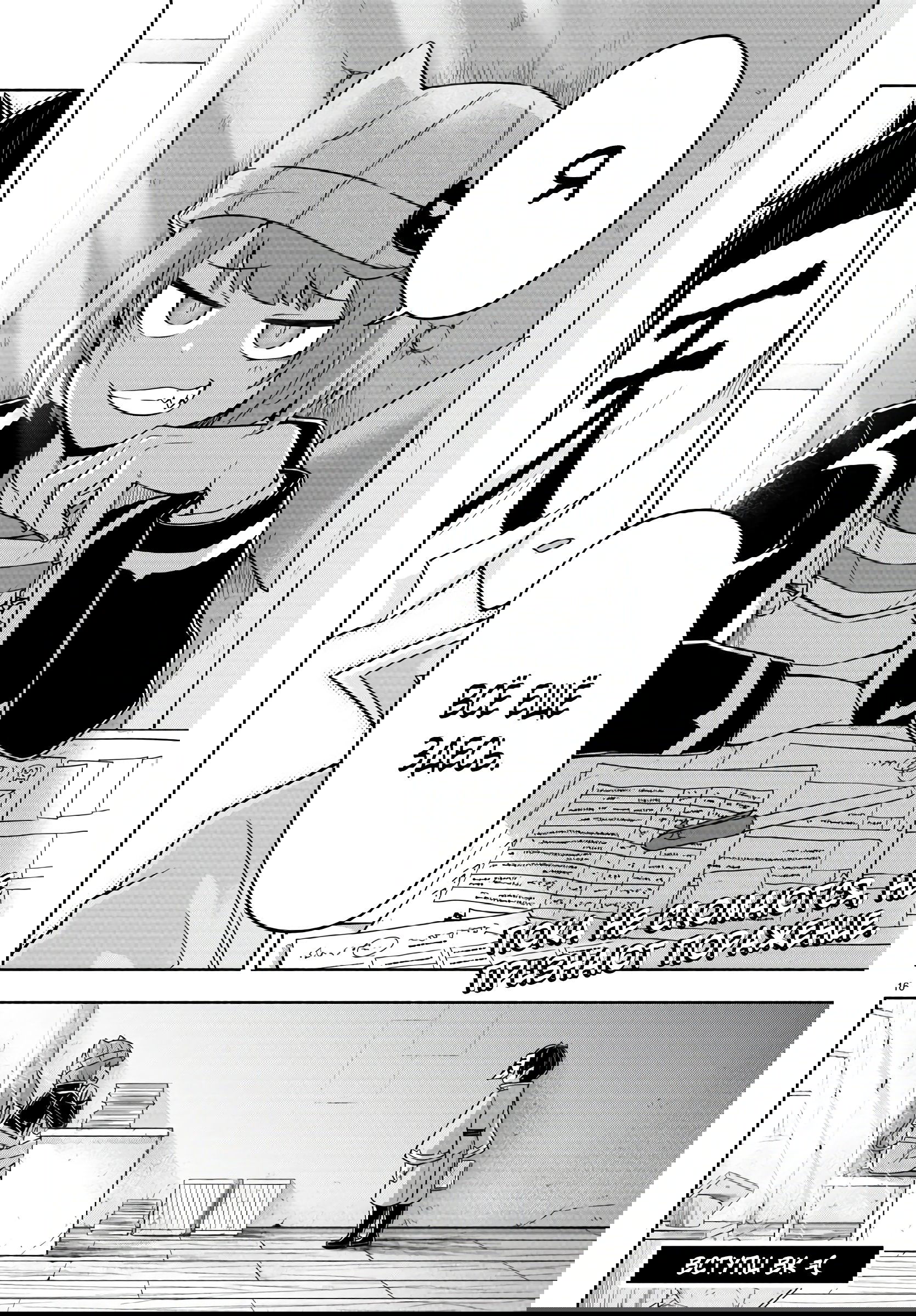 Манга Мы главные герои Мира Демонов! - Глава 48 Страница 19